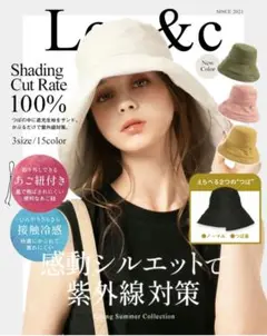 新品未開封 ホワイト 100%遮光 UVカット機能付き フリーサイズ