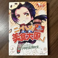 ヘタリア Axis Powers 旅の会話ブック 8冊セットです。 Amazon.com: ヘタリア Axis Powers ARTBOOK 2 Artesole