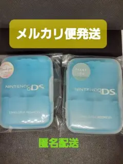 Nintendo DS カードケース2個セット