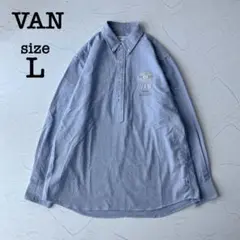 【美品】VAN 日本製 オックスフォード ボタンダウンシャツ サックスブルー