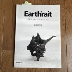 Earthrait 光彩の大陸 オーストラリア　相原正明　サイン本