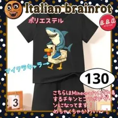 イタリアンブレインロット トララレロトラララ マインクラフト チキンセット130