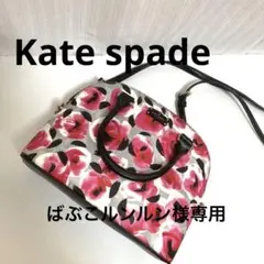 ケイトスペード トートバッグ ショルダーバッグ 花柄 ローズ 2way