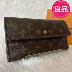 美品 ルイヴィトン モノグラム ポルトフォイユ インターナショナル 長財布