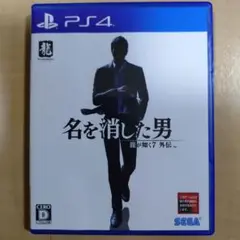 PS4 龍が如く7外伝 名を消した男