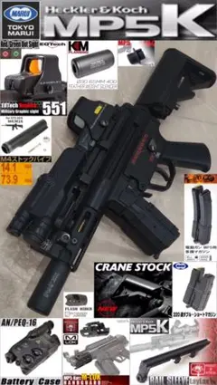 ワイ2様 売約済みMP5KHCストックパイプアダプター ストックパイプ＆本体付き たいしん様 売約済み 東京マルイ MP5K HC ストックパイプ
