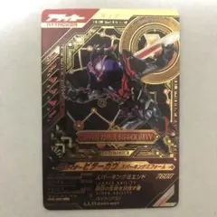 即日発送！　ガンバレジェンズ　CX1 LLR 仮面ライダービターガヴ