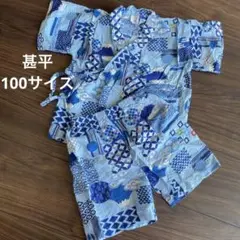 トイザらス◆男の子服　甚平　100サイズ