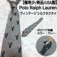 【極希少/美品】ポロラルフローレン ヴィンテージ ポロベア刺繍 シルクネクタイ