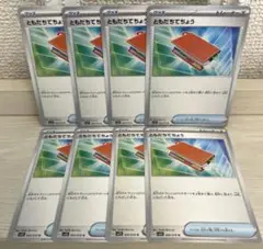 7763 ポケモンカード ともだちてちょう 8枚
