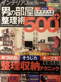一人暮らし　レイアウト