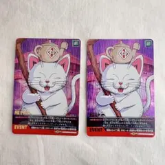 ドラゴンボール　データカードダス　超神水