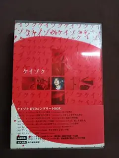 ケイゾク DVDコンプリートボックス 8枚組 Amazon.co.jp: ケイゾク DVDコンプリートBOX : 中谷美紀, 渡部
