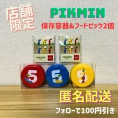 任天堂 - 【即購入⭕即発送⭕】【新品未使用未開封】ピクミン ペレット 保存容器 1983141670.jpg?1690506106