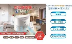 ラピュア 新品アウトレット 空間除菌業務用