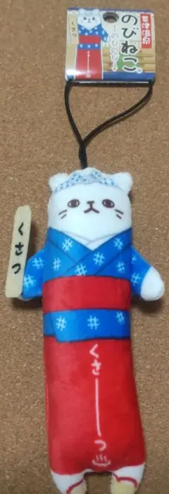 のびねこ くさーつ