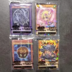 遊戯王　セブンイレブン　カード　4種　セット