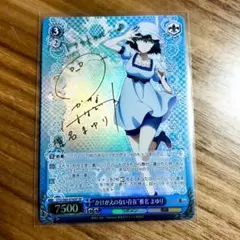 2025年最新】椎名まゆり spの人気アイテム - メルカリ