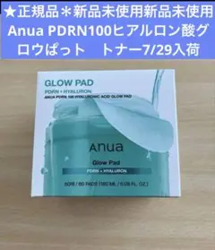 正規品新品Anua PDRN100ヒアルロン酸グロウパットトナー7/29入荷