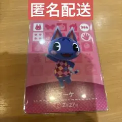 あつ森 amiiboカード ブーケ 新品未使用 匿名配送