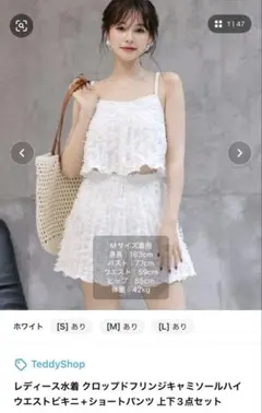 水着