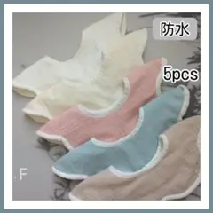 防水よだれかけベビースタイ360度回転ガーゼ女の子男の子新品まとめ売りFセット´
