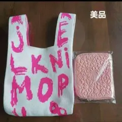 最終価格！ピンク英字ニットバックとオマケのポーチ
