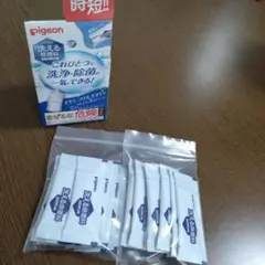 Pigeon ミルクポンW 洗浄・除菌剤 20包