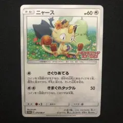 PSA9＊チコリータ ニャース ポケモンカードステーション プロモ まとめ売り PSA9＊チコリータ ニャース ポケモンカードステーション プロモ