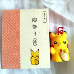 ポケモン　レックウザ　正月　陶飾り　2個セット ピカチュウとレックウザ、タッツーの「陶飾り」が、ポケモン