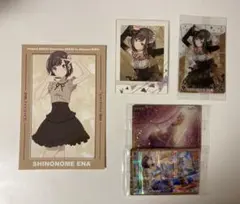 プロセカ　東雲絵名　まとめ売り