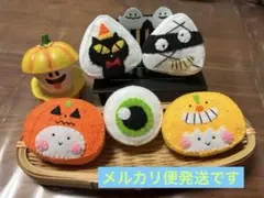 フェルト　おにぎり　ハロウィン2025