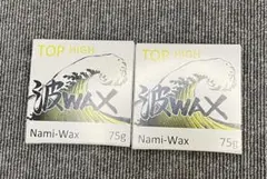 波waxハイサマートップ2個