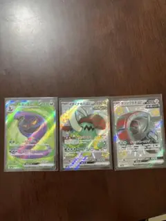 ポケモンカード SRセット アーボック イダイナキバ テツノワダチ