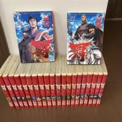 超　三国志　覇-LOAD- 22巻全巻セット