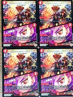 匿名配送　コロコロコミック付録　デュエルマスターズ　ボルシャック・ドラゴン　4枚