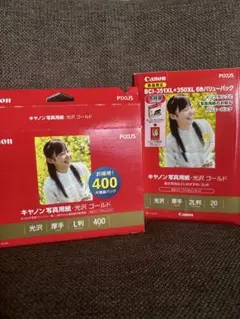 Canon PIXUS 光沢厚手L判用紙 300枚 + 光沢厚手2L判用紙20枚