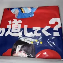 BOOKOFF限定 あのちゃん どデカバスタオル&エコバッグ 2点セット Amazon.co.jp: あのちゃん ブックオフ どでかタオル グッズ