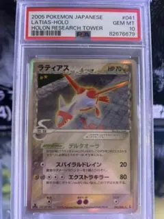 2025年最新】Pokemon Card Game カード名：ラティアス δ