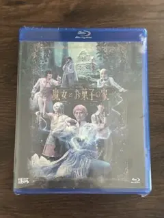 【新品未開封】ドラマティカ　魔女とお菓子の家　Blu-ray
