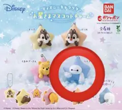 【ベイマックス】お星様マスコットチャーム