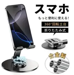 スマホスタンド　グレー　新品未使用