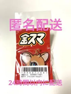 2025年最新】スマじろうの人気アイテム - メルカリ