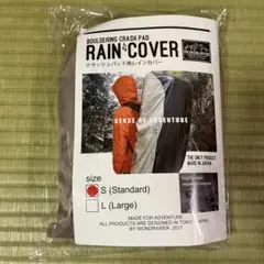 クラッシュパッドレインカバー
