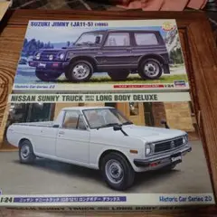 ハセガワ1/24日産サニートラック、スズキジムニープラモデル