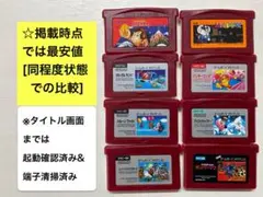 即購入不可(32-14)ゲームボーイアドバンス GBA ファミコン移植 計8本