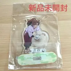 【新品未開封】忍たま乱太郎 東武動物公園 アクリルスタンド 善法寺伊作