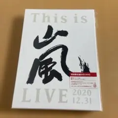 嵐/This is 嵐 LIVE 2020.12.31〈初回限定盤・3枚組〉