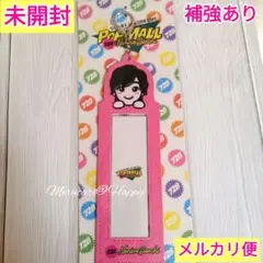 新品未開封♥POPMALL【フォトカードホルダー】道枝駿佑*なにわ男子