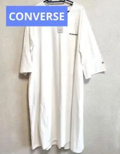 新品タグ付き CONVERSE コンバース ロングワンピース 白T ポケット付き